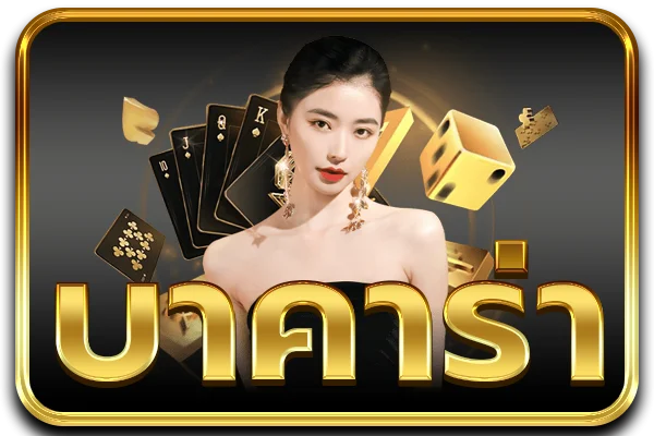 แทงบอลออนไลน์ LAVAMAX1688 ครบทุกลีกทั่วโลก
