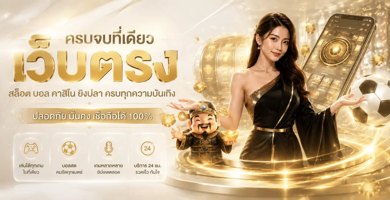 LAVAMAX1688 คาสิโนเว็บตรง สล็อต บอล หวย ครบจบ